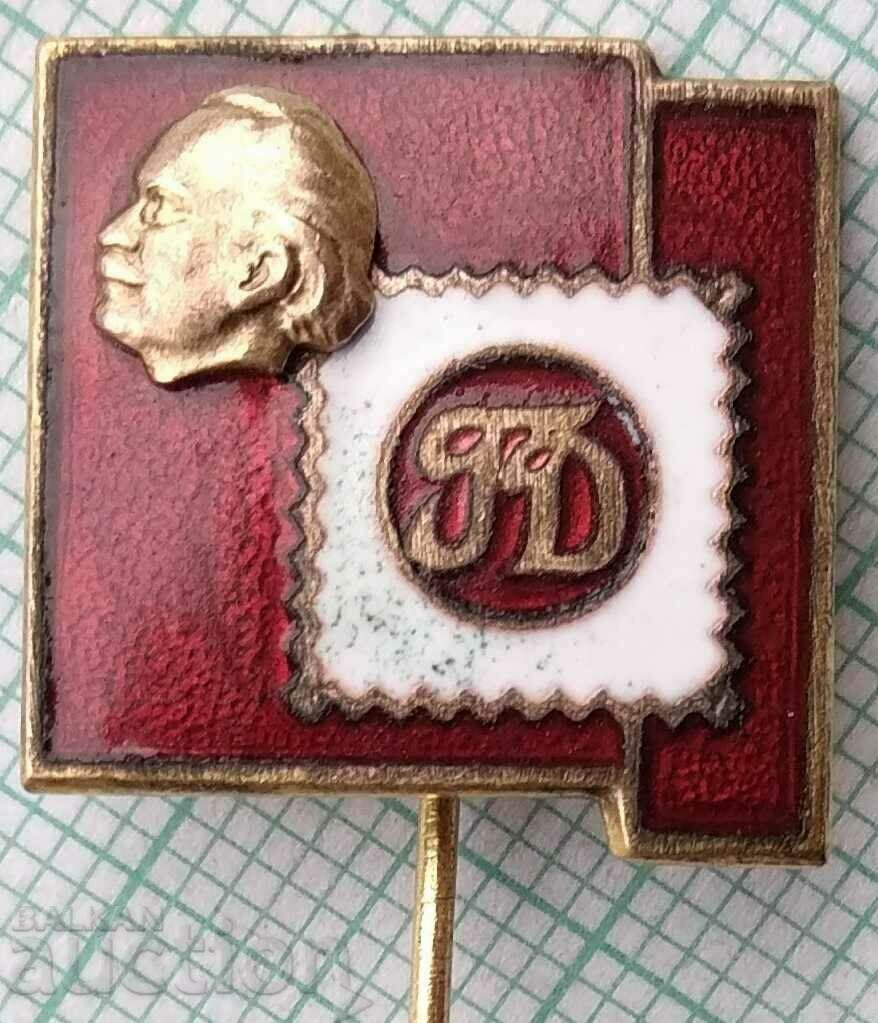 15170 Badge - Georgi Dimitrov - bronze enamel