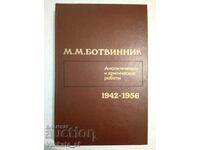 Αναλυτικές και κριτικές εργασίες 1942-1956 - M. Botvinnik