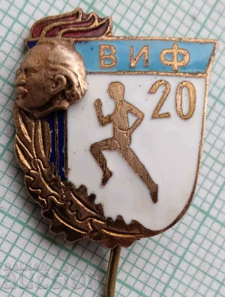 15176 Badge - 20 years VIF Georgi Dimitrov - bronze enamel