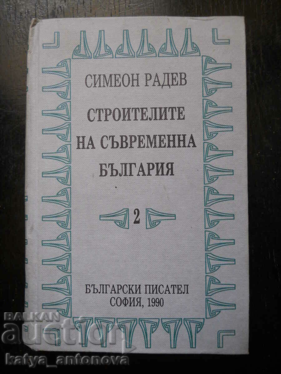 Simeon Radev "Builders of modern Bulgaria" volume 2