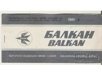 Билет  БГА "Балкан" 1972 г.