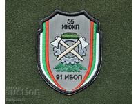 емблема на 91 инженерно сапьорен полк Пловдив