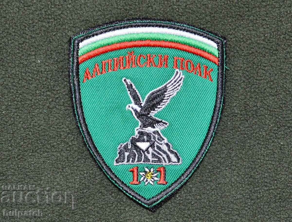емблема на 101 алпийски полк Смолян