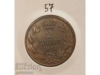 Сърбия 2 динара 1925г Колекция !