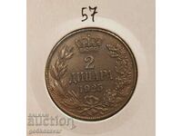 Сърбия 2 динара 1925г Колекция !