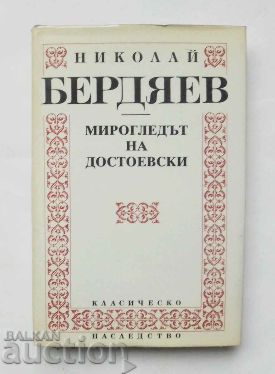 Viziunea asupra lumii a lui Dostoievski - Nikolay Berdyaev 1992