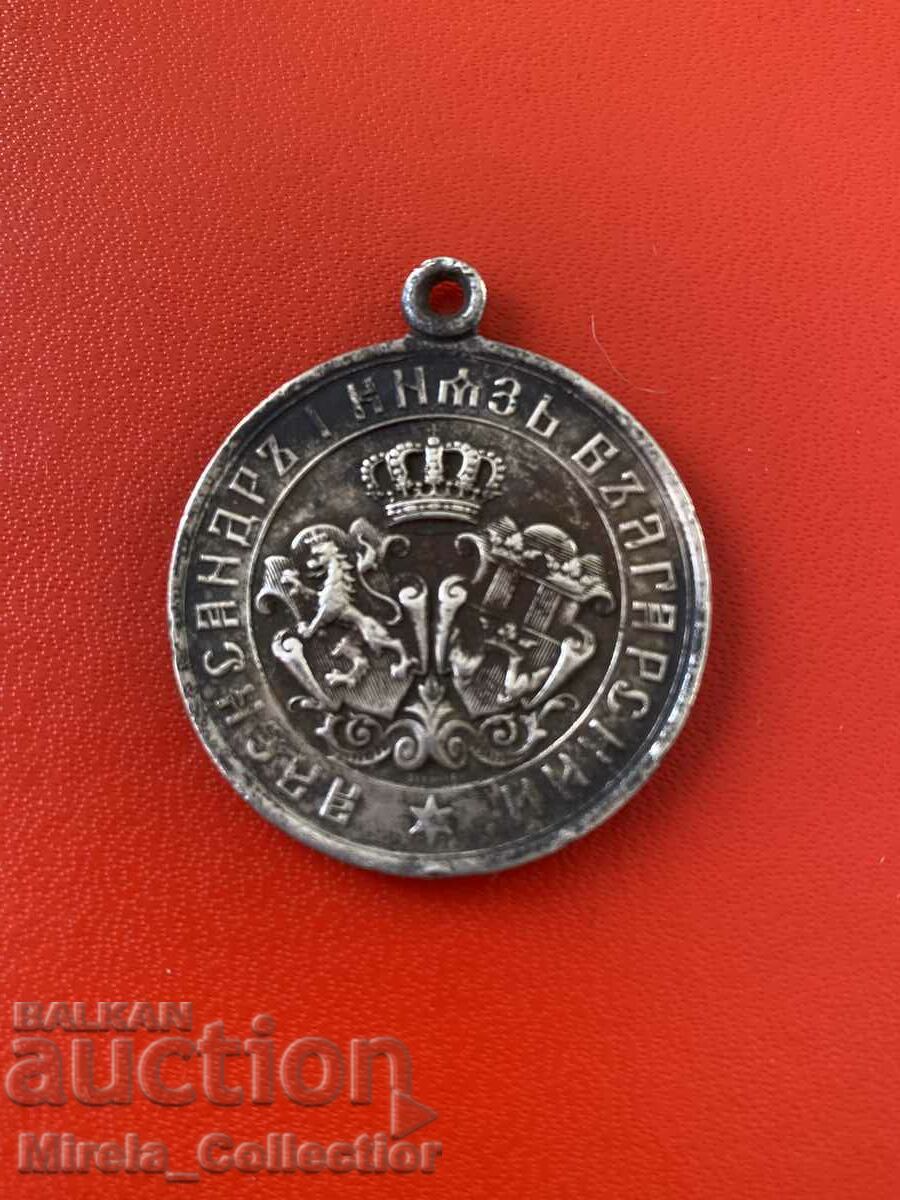 Silver Princely Medal for the Serbo-Bulgarian War 1885
