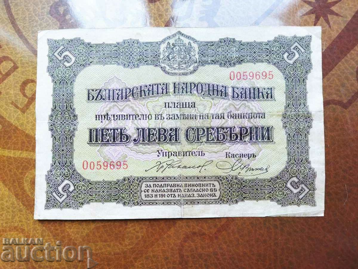 Something like RADAR No. 0 59695 1917 Banknote. with price 100.00 BGN | € 51.13 Something like RADAR No. 0 59695 1917 Banknote. with price 100.00 BGN | € 51.13