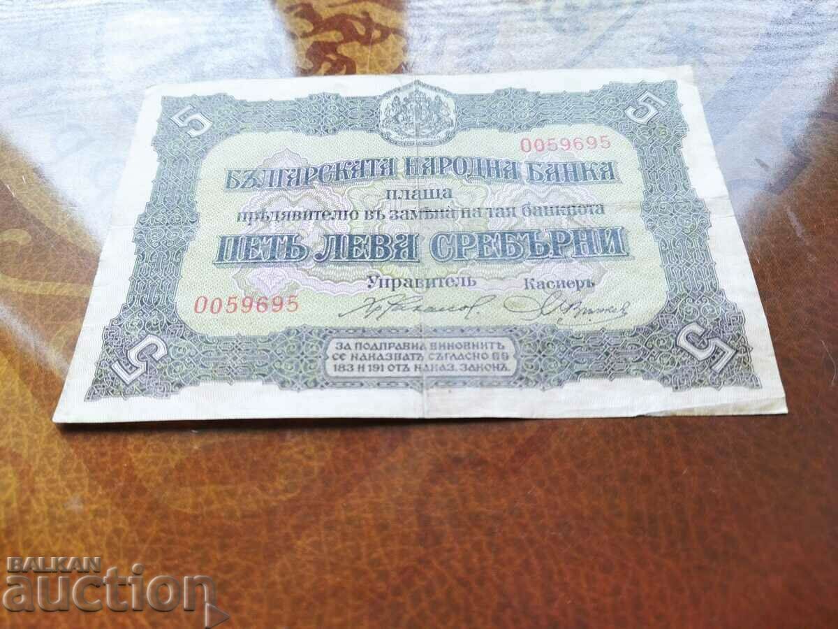 Auction Something like RADAR No. 0 59695 1917 Banknote. Auction Something like RADAR No. 0 59695 1917 Banknote.
