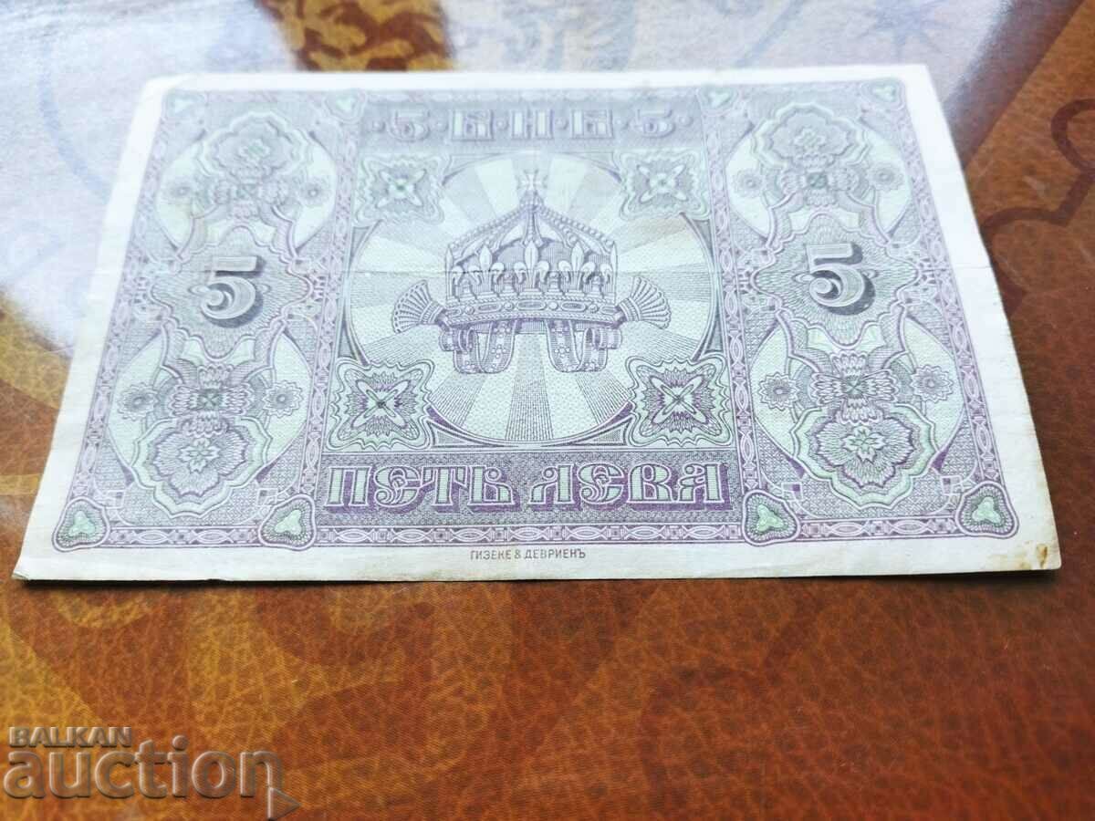 Delivery of Something like RADAR No. 0 59695 1917 Banknote. Delivery of Something like RADAR No. 0 59695 1917 Banknote.