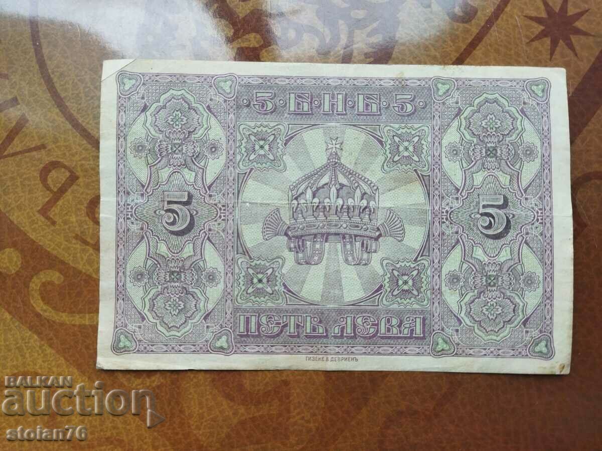 Something like RADAR No. 0 59695 1917 Banknote. - 5 Something like RADAR No. 0 59695 1917 Banknote. - 5