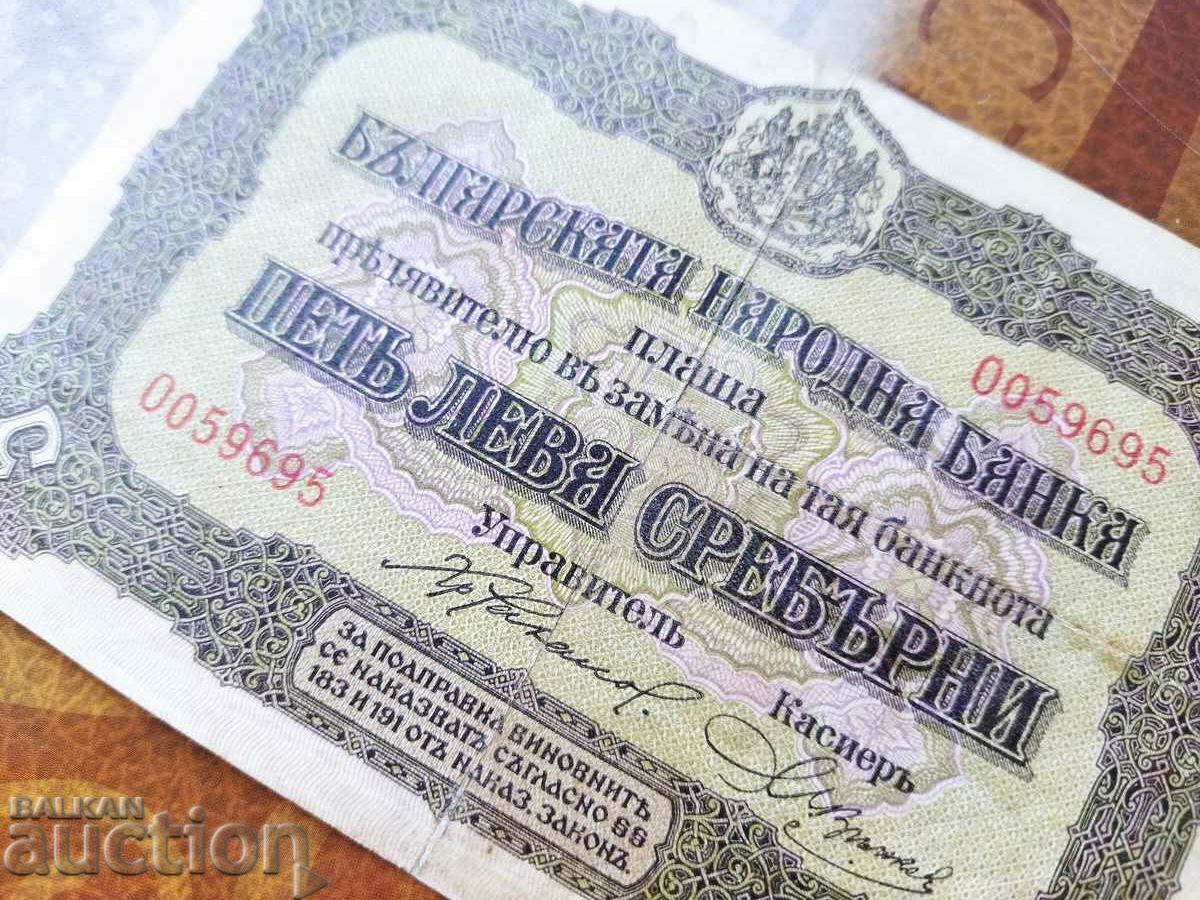 Something like RADAR No. 0 59695 1917 Banknote. - 6 Something like RADAR No. 0 59695 1917 Banknote. - 6