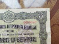Something like RADAR No. 0 59695 1917 Banknote.
