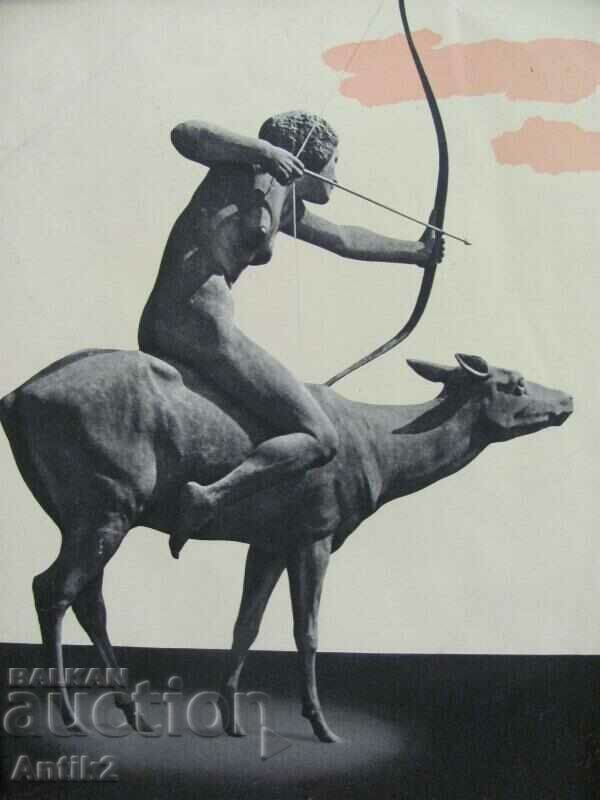 30's Art Deco Painting Germany with price 60.00 BGN | € 30.68 30's Art Deco Painting Germany with price 60.00 BGN | € 30.68