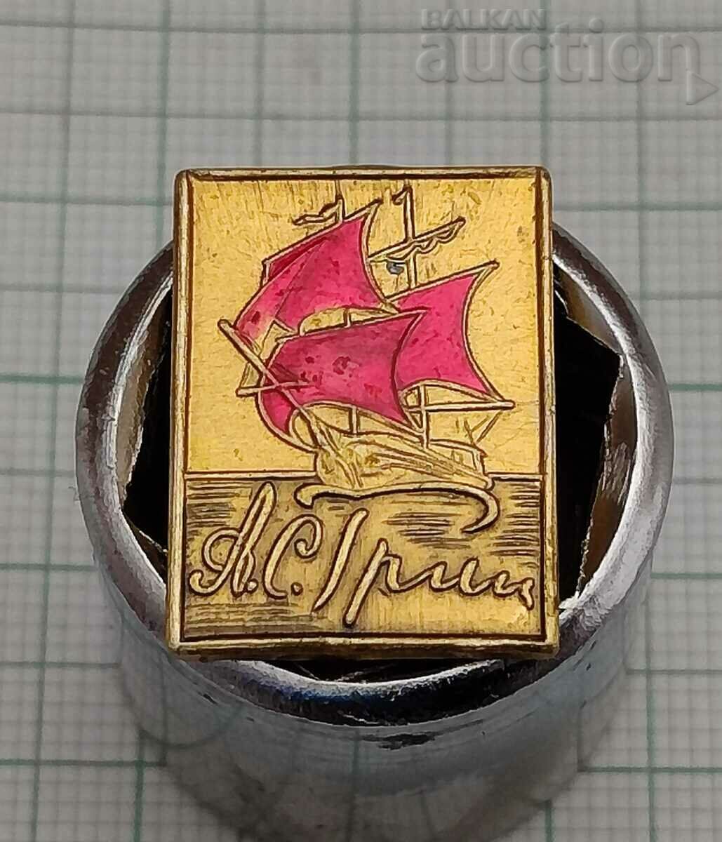 AL. THE GREEN SHIP WITH THE SCARLET SAIL BADGE