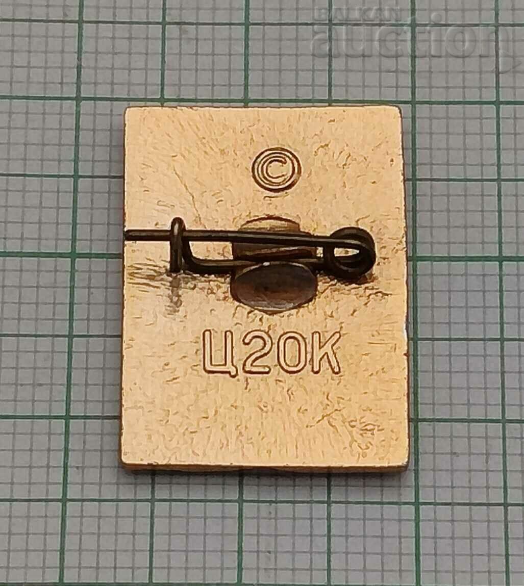 AL. THE GREEN SHIP WITH THE SCARLET SAIL BADGE GREEN with price 2.00 BGN | € 1.02 AL. THE GREEN SHIP WITH THE SCARLET SAIL BADGE GREEN with price 2.00 BGN | € 1.02