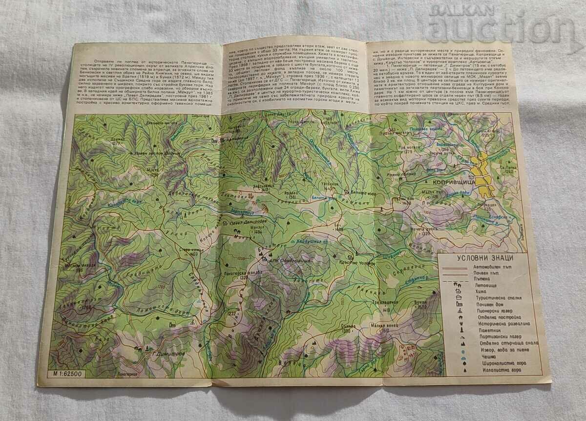KOPRIVSTITSA PANAGYURSKI COLONY MAP BROCHURE 1980 with price 3.00 BGN | € 1.53 KOPRIVSTITSA PANAGYURSKI COLONY MAP BROCHURE 1980 with price 3.00 BGN | € 1.53