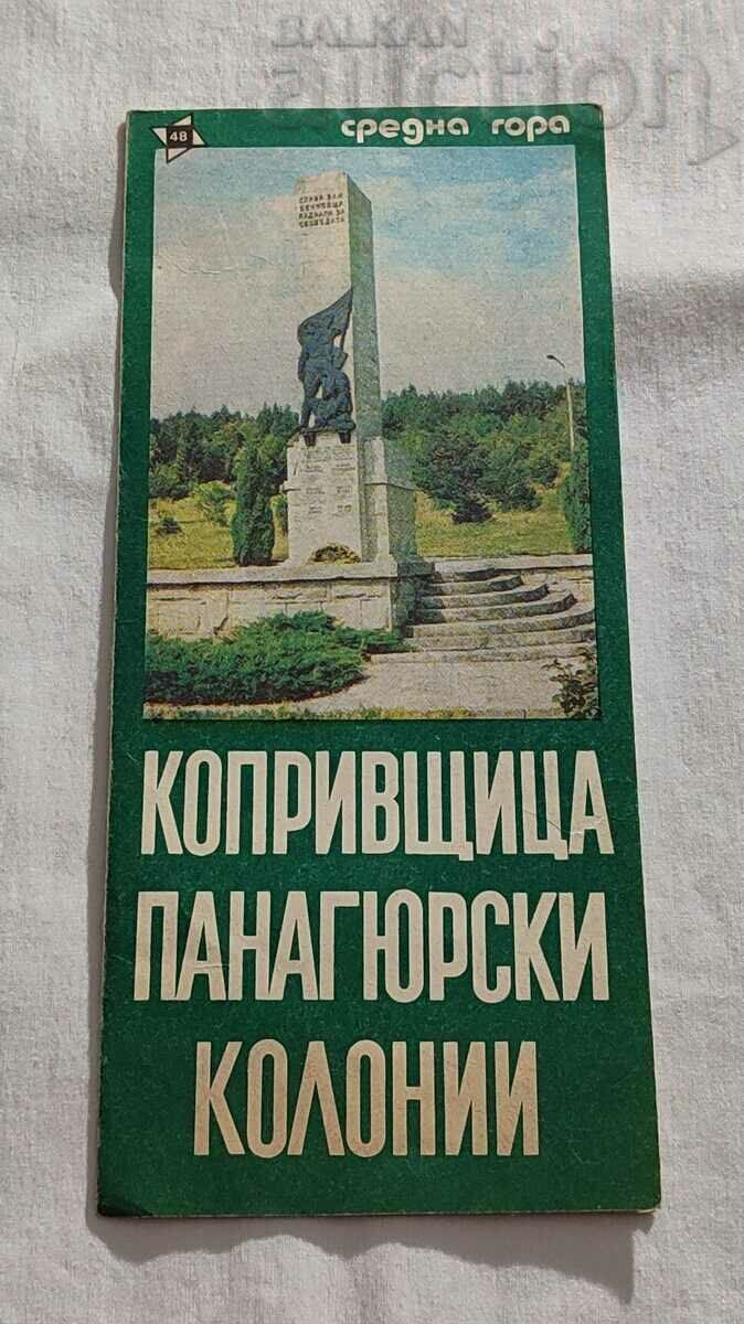 КОПРИВЩИЦА ПАНАГЮРСКИ КОЛОНИИ КАРТА БРОШУРА 1980 г.