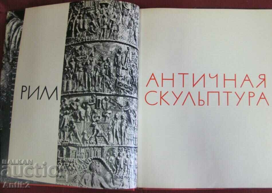 1965 Book - Ancient Sculpture in Rome with price 60.00 BGN | € 30.68 1965 Book - Ancient Sculpture in Rome with price 60.00 BGN | € 30.68