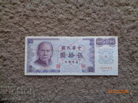 50 yuani Thailanda 1987-88.