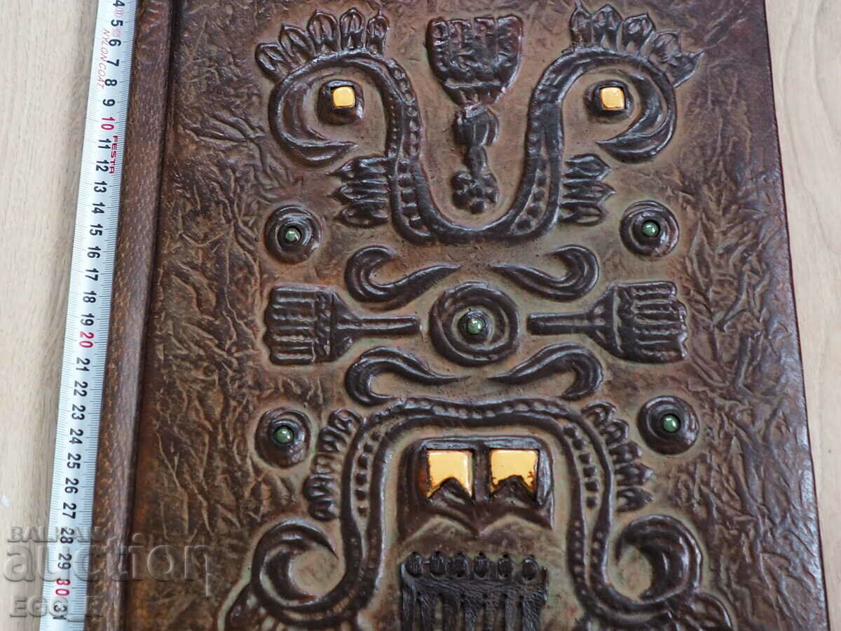 Old leather leather folder Illustration Instruction with price 22.00 BGN | € 11.25