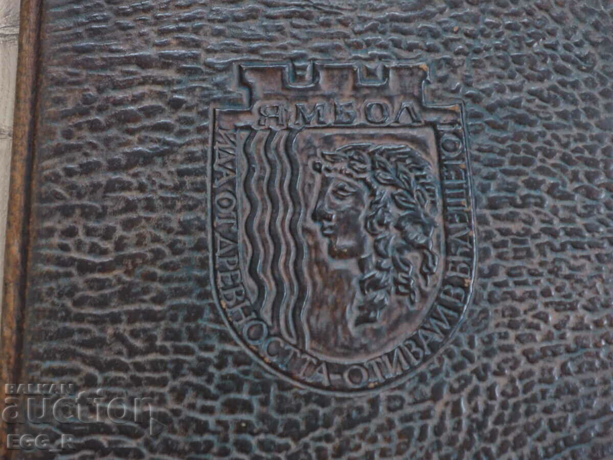 Old leather folder Yambol Illustration Inlay with price 22.00 BGN | € 11.25