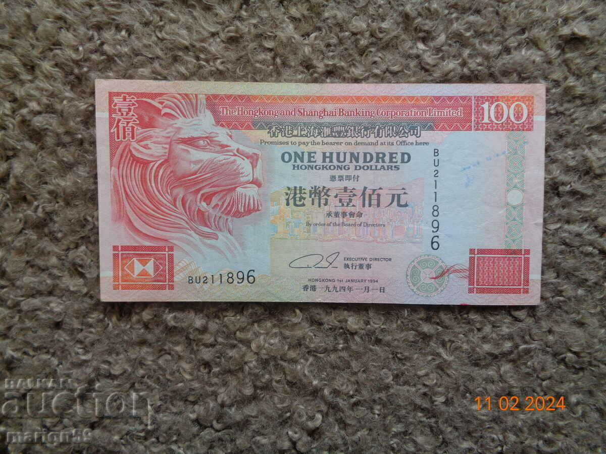 Rare $100 Hong Kong with price 25.00 BGN | € 12.78 Rare $100 Hong Kong with price 25.00 BGN | € 12.78