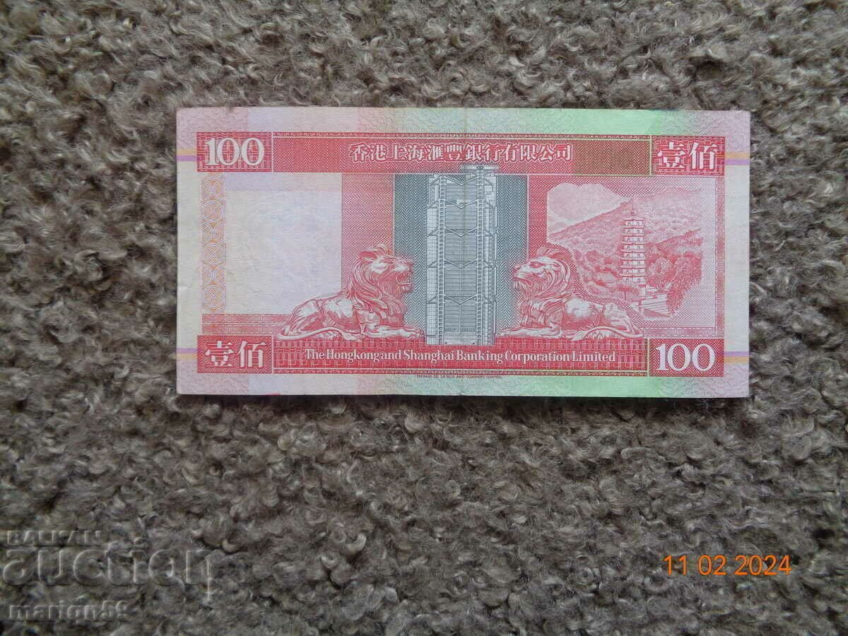 Delivery of Rare $100 Hong Kong Delivery of Rare $100 Hong Kong