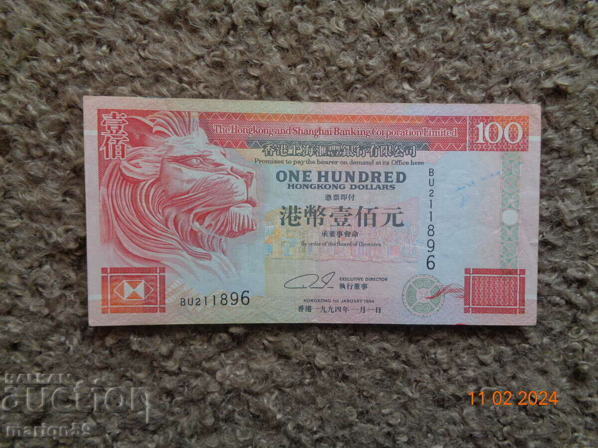 Rare $100 Hong Kong Rare $100 Hong Kong