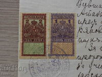 Γραμματόσημα Gerbova Marka 1 leva 2 leva 1926