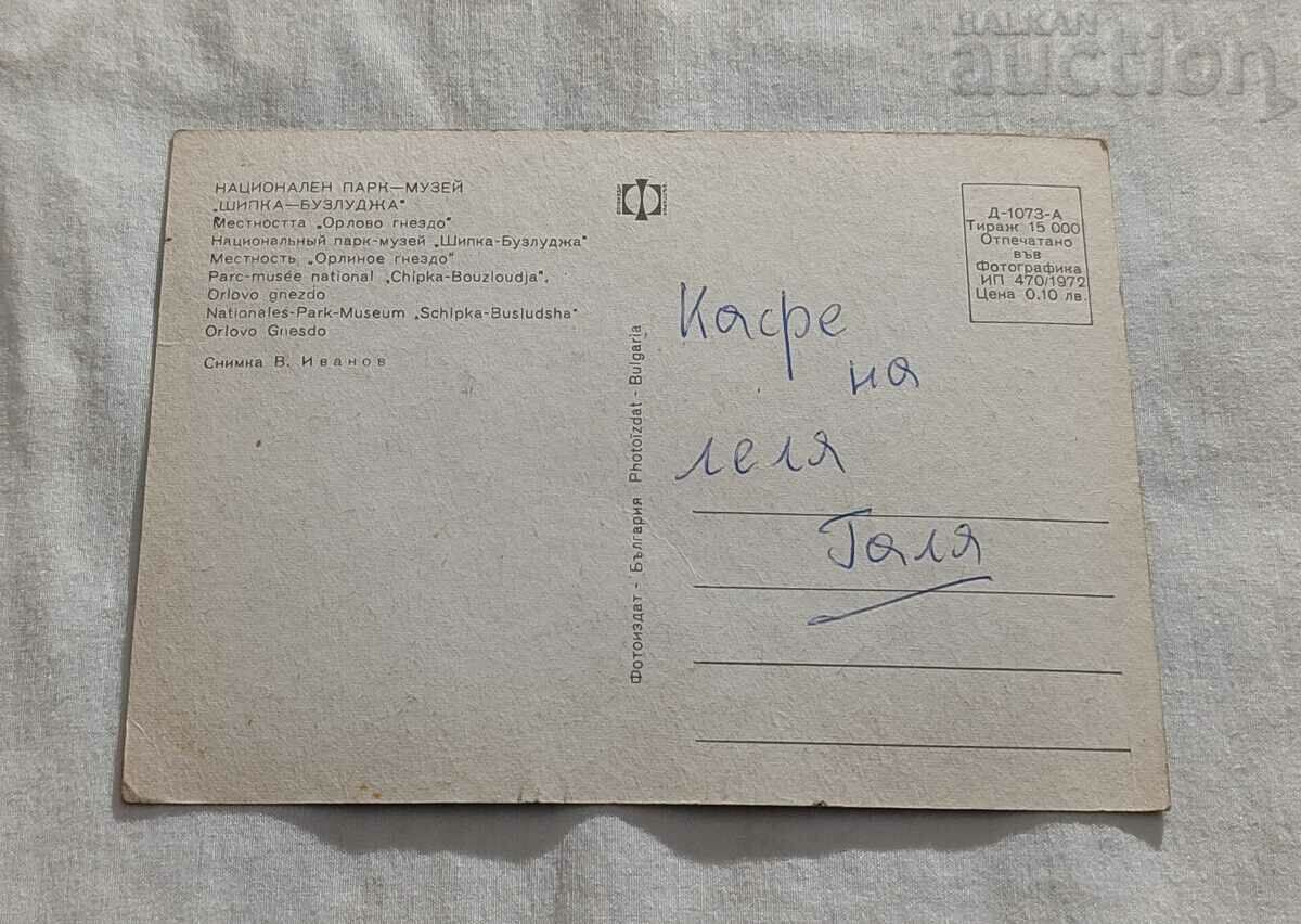 NATIONAL PARK SHIPKA-BUZLUDZA "EAGLE'S NEST" 1972 P.K. with price 0.70 BGN | € 0.36 NATIONAL PARK SHIPKA-BUZLUDZA "EAGLE'S NEST" 1972 P.K. with price 0.70 BGN | € 0.36