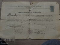 Certificate of maturity Sliven 1901 mark 50 cents