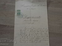 Certificat Ștampila Sofia 50 de cenți 1901