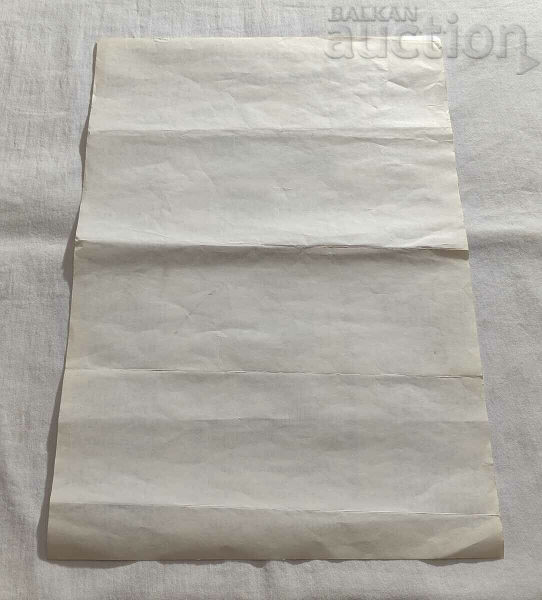 HISTORICAL CARS CALENDAR 1992 WALL with price 7.00 BGN | € 3.58 HISTORICAL CARS CALENDAR 1992 WALL with price 7.00 BGN | € 3.58