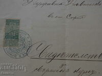 Certificat Ștampila Sofia 50 de cenți 1901