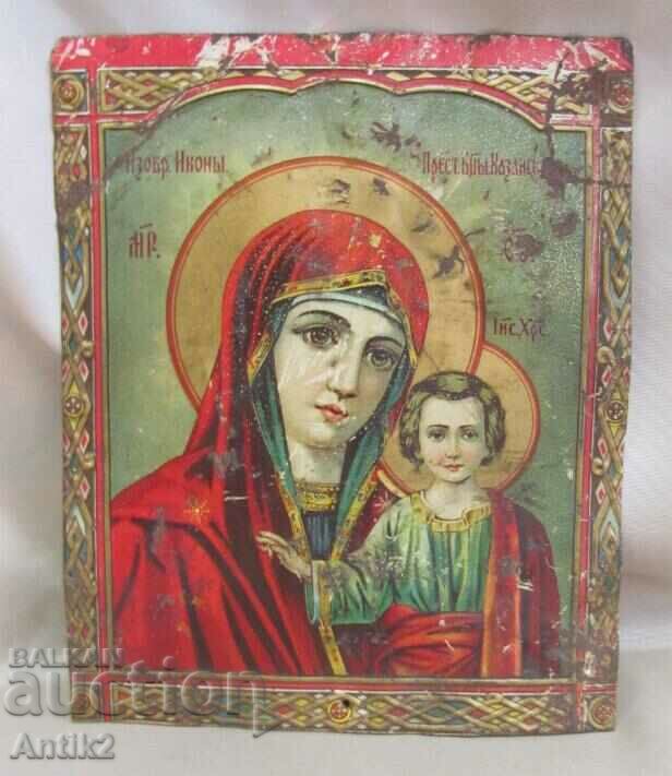 19 век Оригинална Икона - Казанската Дева Мария