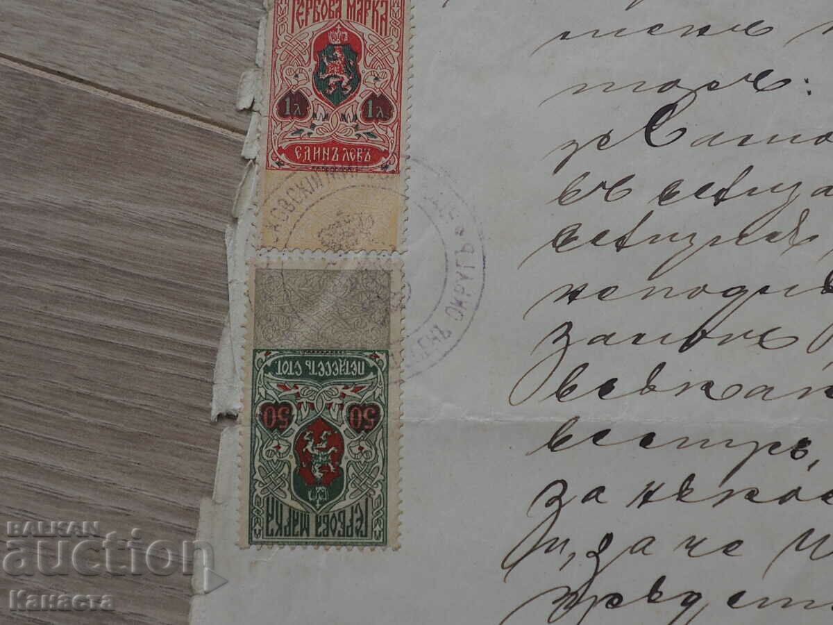 timbre poștale 1 lev și 50 de cenți 1907