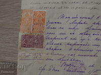 Декларация Бяла Слатина гербови марки 1922