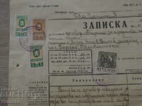 Записка  Бяла Слатина гербови марки 1948