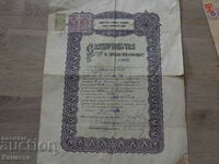 Certificat Chirpan 1926 timbre
