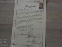 Certificate Karnobat 1922 mark