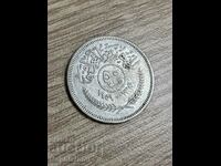 50 fils 1959, Irak - monedă de argint