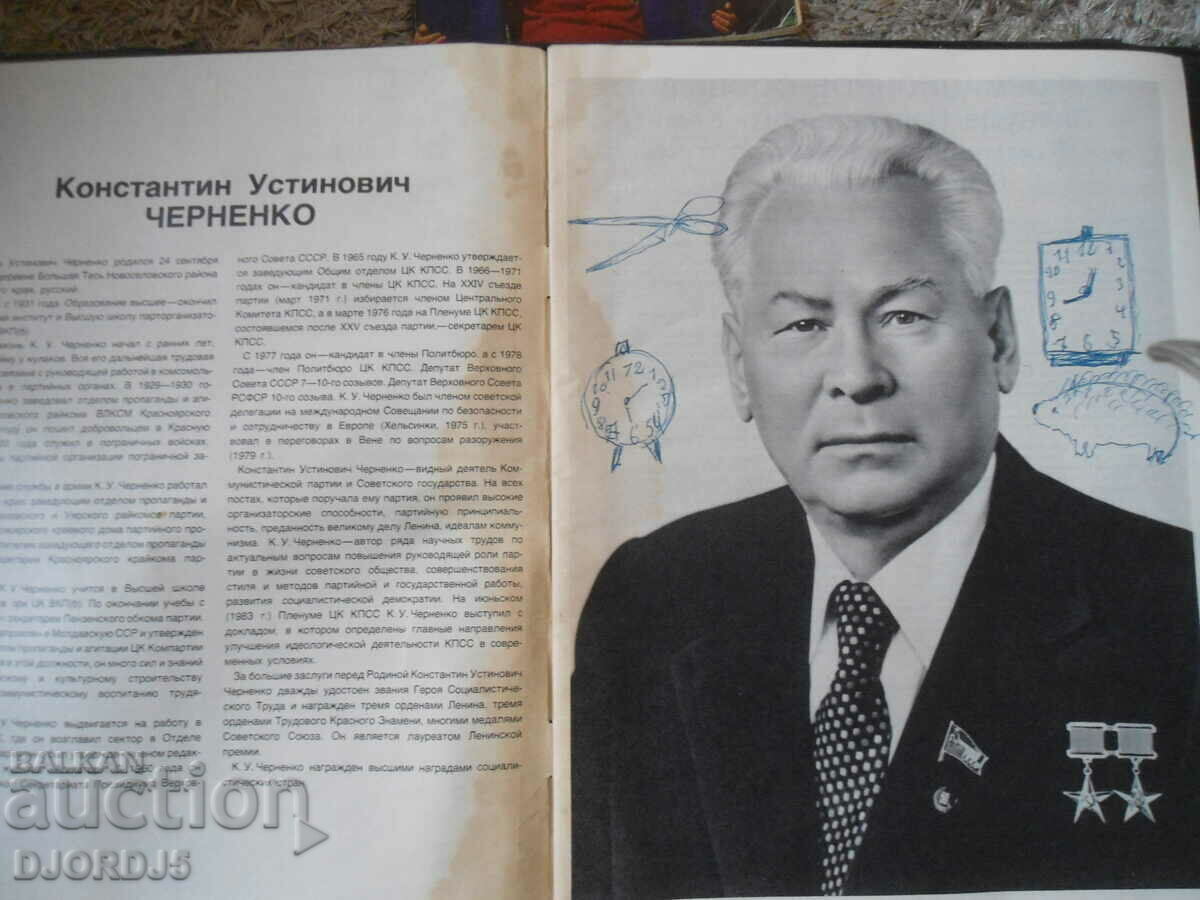 "RABOTNICA" magazine, no. 3, 1984 with price 1.00 BGN | € 0.51 "RABOTNICA" magazine, no. 3, 1984 with price 1.00 BGN | € 0.51