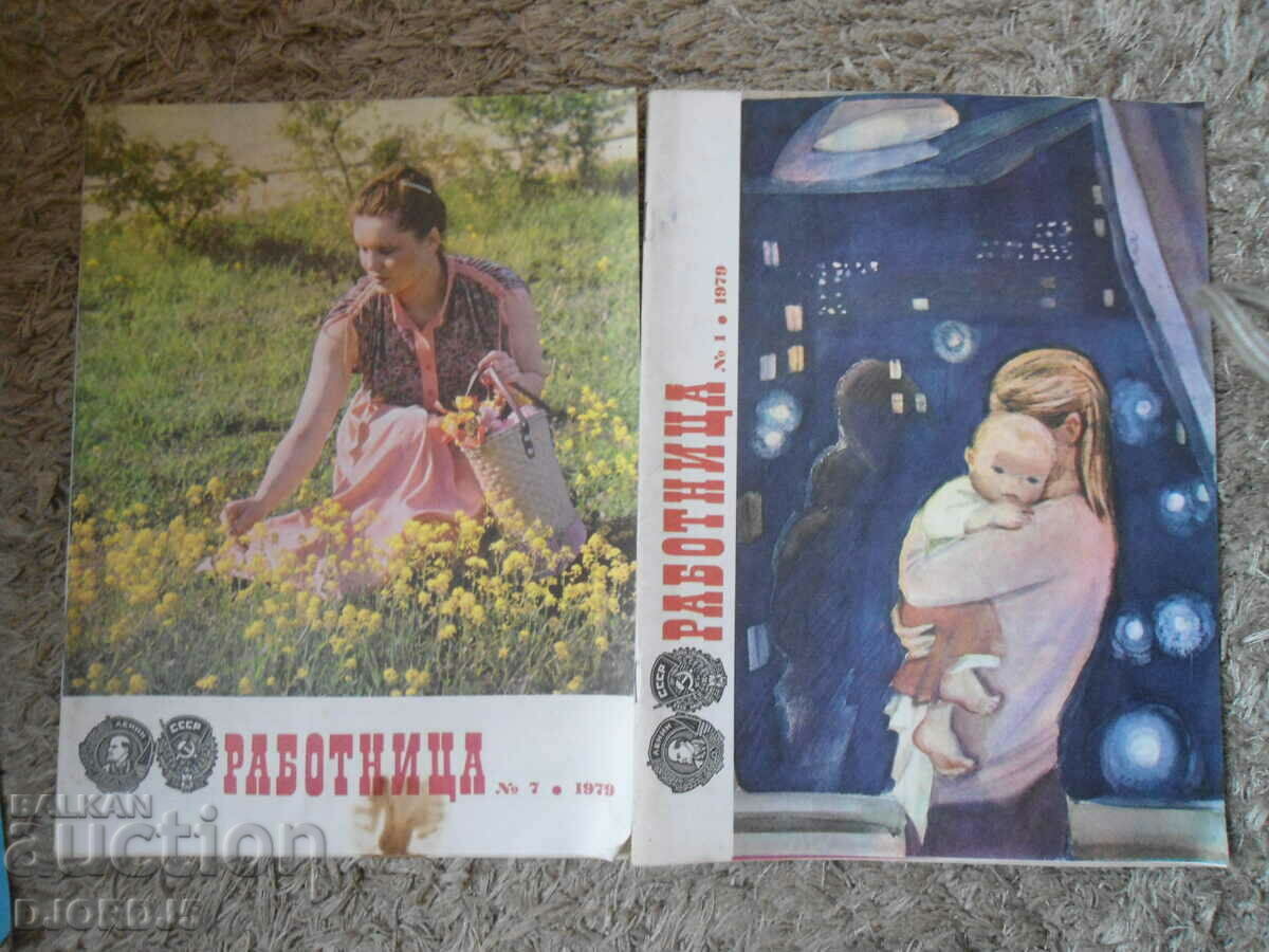 "RABOTNICA" magazine, no. 1, 7, 8, 9, 11, 1979 with price 5.00 BGN | € 2.56 "RABOTNICA" magazine, no. 1, 7, 8, 9, 11, 1979 with price 5.00 BGN | € 2.56