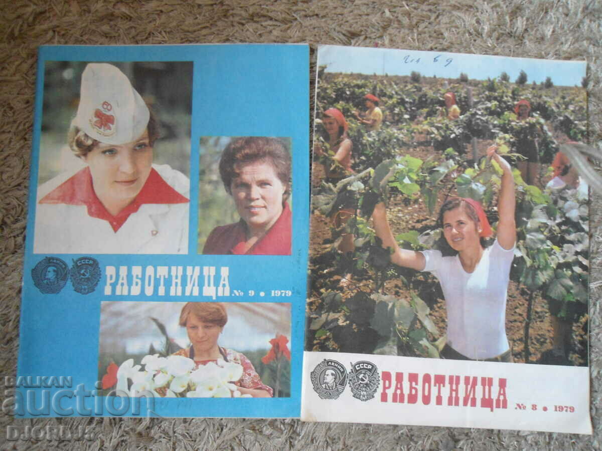 Auction "RABOTNICA" magazine, no. 1, 7, 8, 9, 11, 1979 Auction "RABOTNICA" magazine, no. 1, 7, 8, 9, 11, 1979