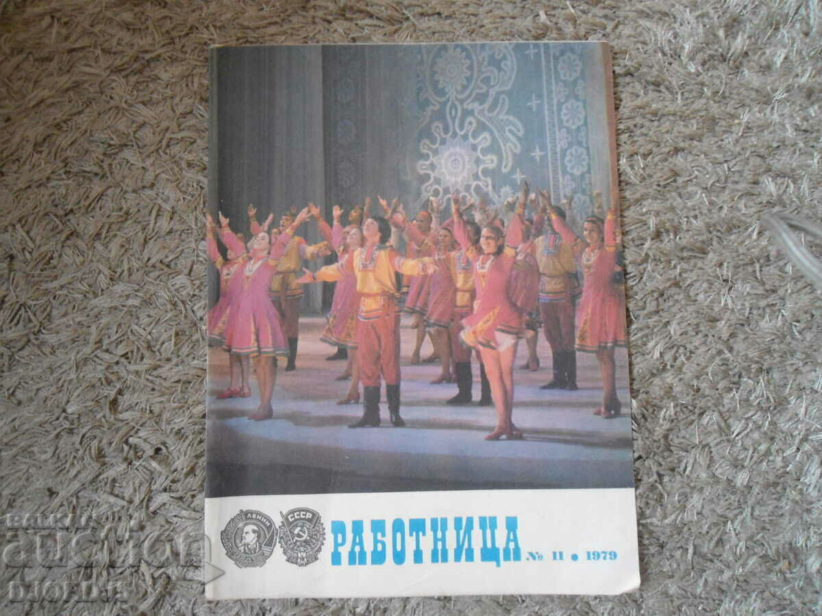 Delivery of "RABOTNICA" magazine, no. 1, 7, 8, 9, 11, 1979 Delivery of "RABOTNICA" magazine, no. 1, 7, 8, 9, 11, 1979