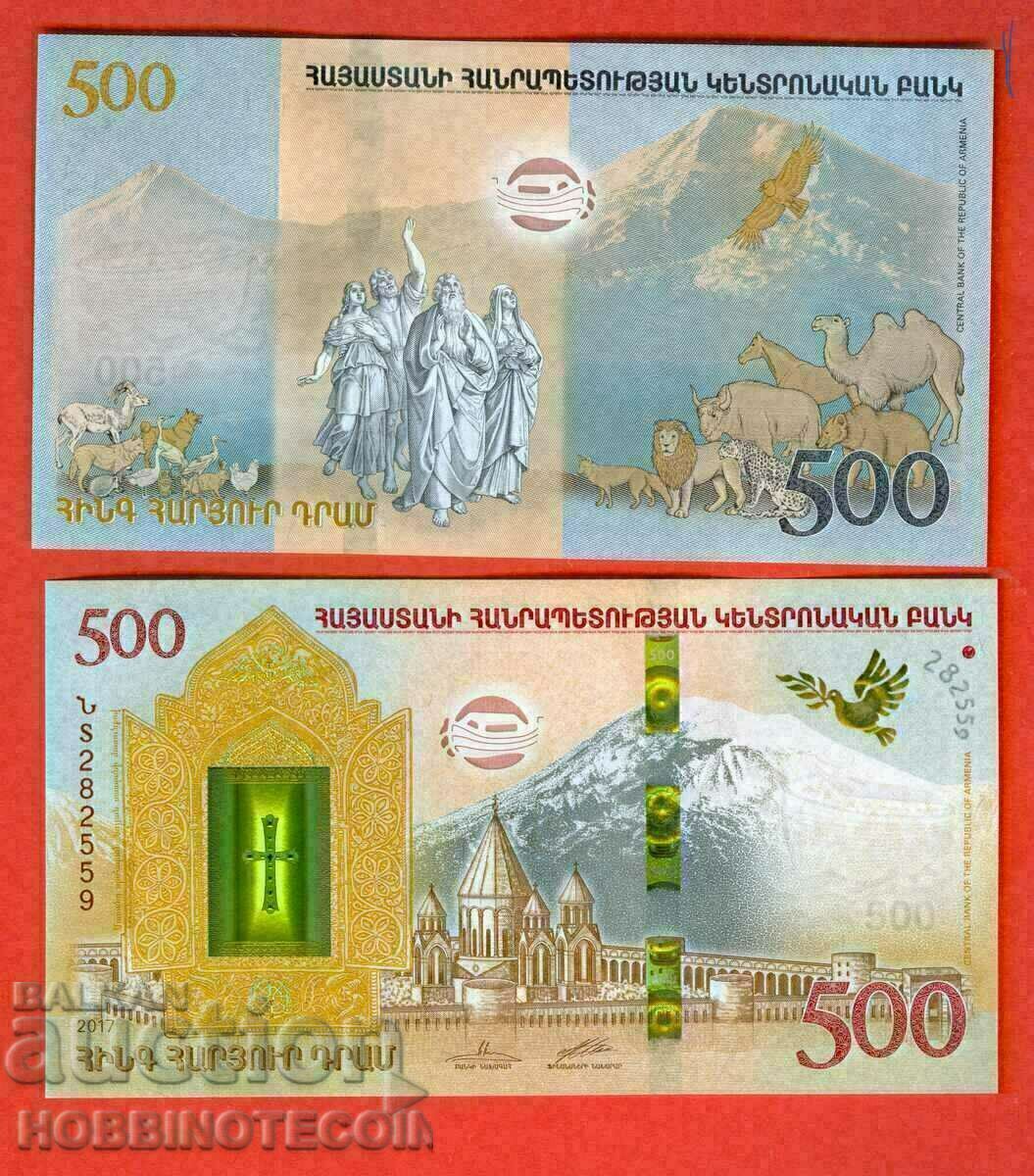 ARMENIA ARMENIA 500 Dram număr 2017 NOU UNC