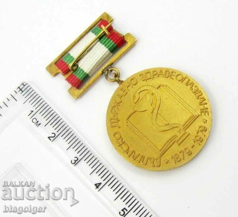Delivery of Medal - 100 years of Bulgarian state healthcare