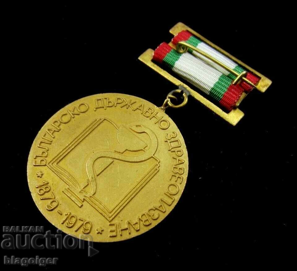Medal - 100 years of Bulgarian state healthcare - 5