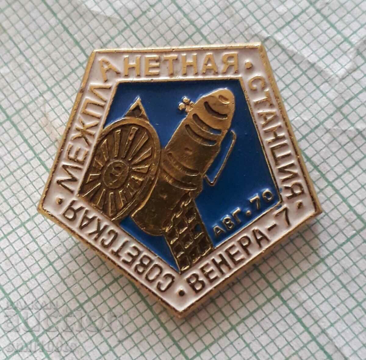 Badge - Venus 7 Soviet Interplanetary Station August 1970 with price 3.00 BGN | € 1.53